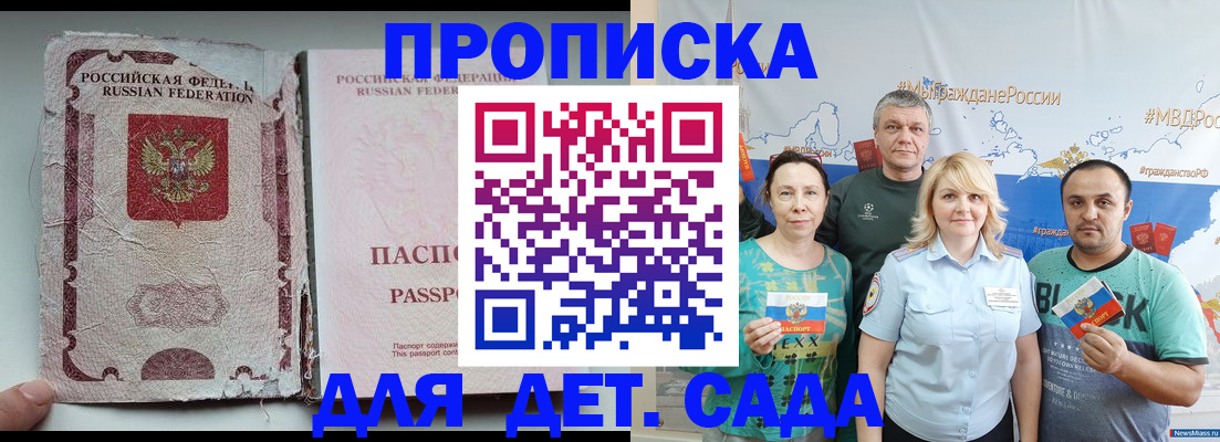 прописка поиск в Кисловодске