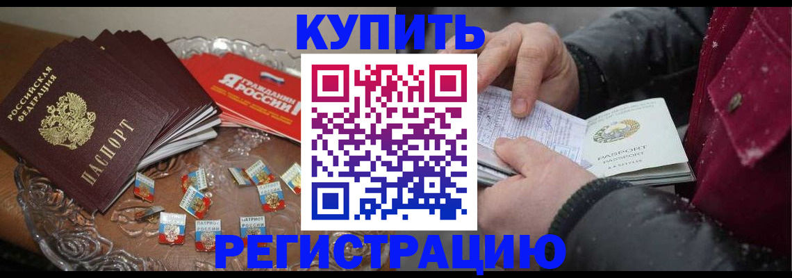 миграционный учет в Кисловодске