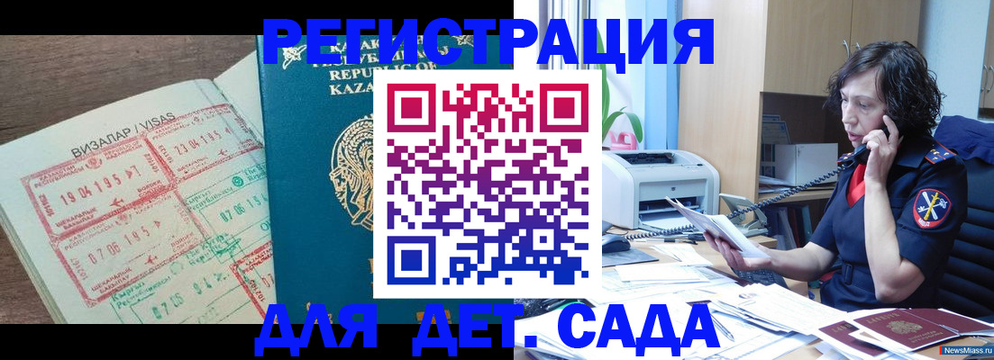 купить прописку в Кисловодске