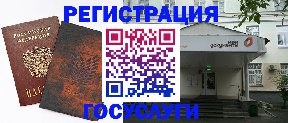 временная регистрация госуслуги в Кисловодске