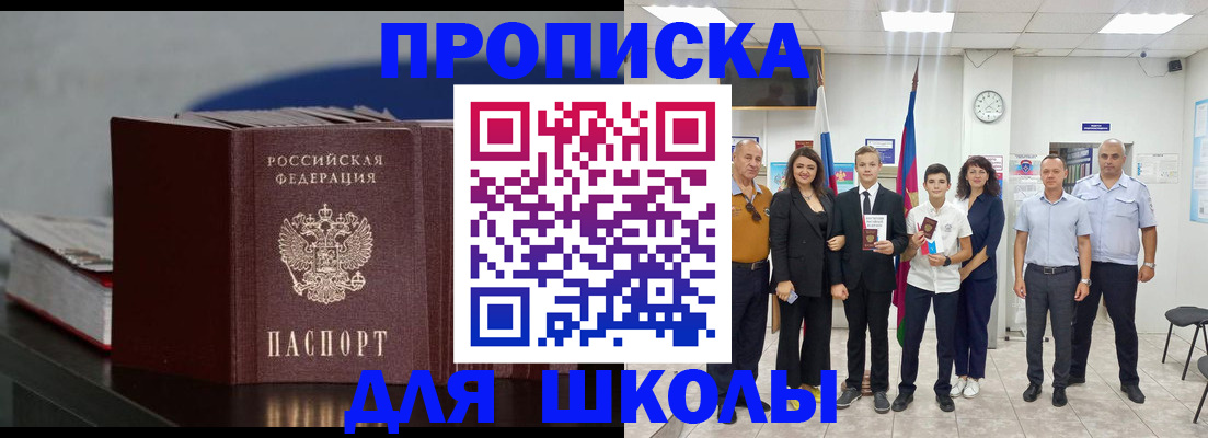 прописка для военкомата в Кисловодске