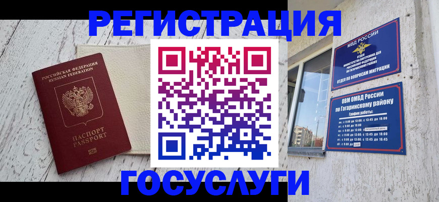 прописка для школы в Кисловодске