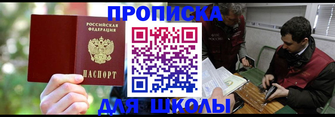 прописка законно в Кисловодске