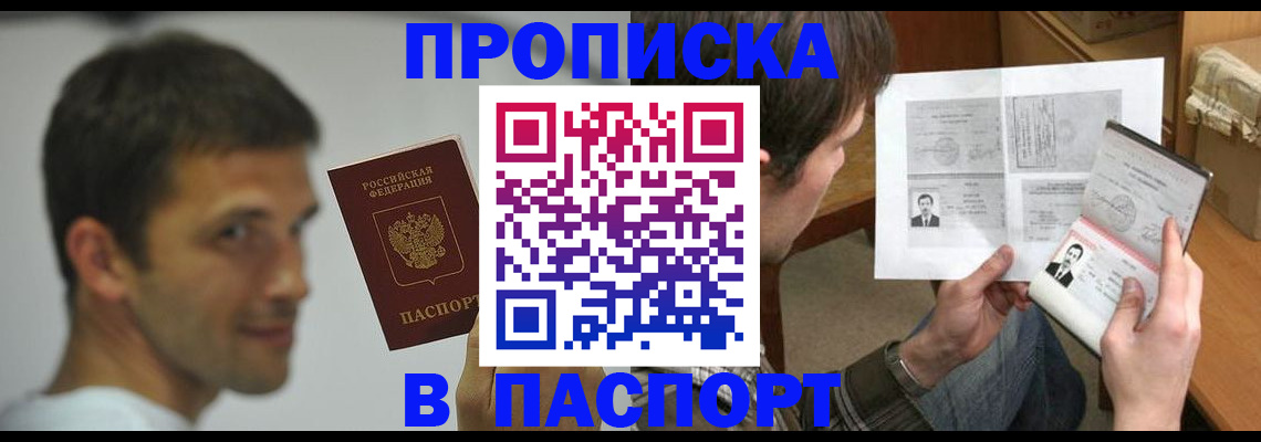 временная регистрация надежно в Кисловодске