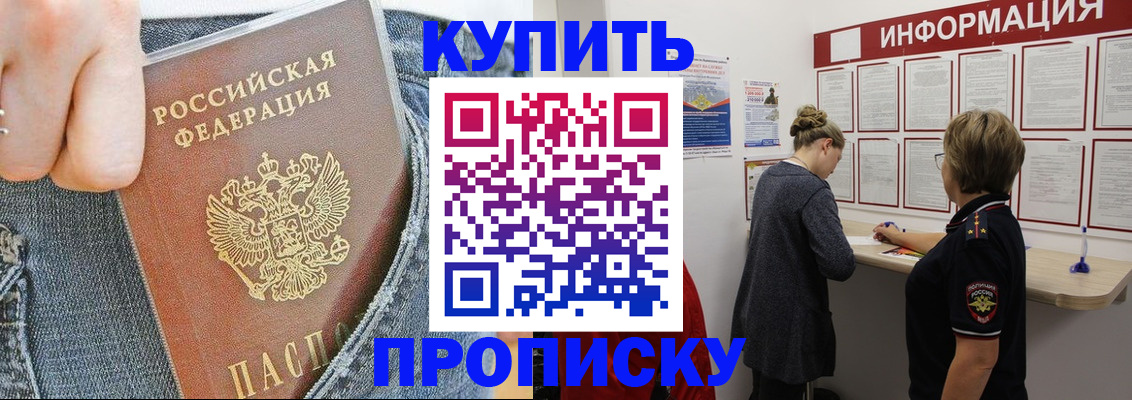 прописка для военкомата в Кисловодске